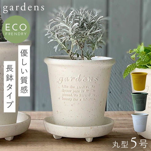 gardens パピエ エコポット丸型 5号.|m2