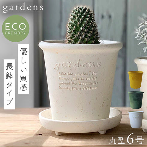 gardens パピエ エコポット丸型 6号.|m2