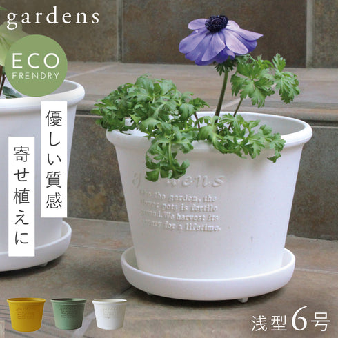 gardens パピエ エコポット浅型 6号.|m2