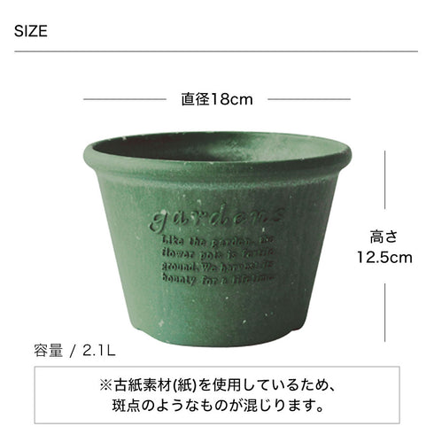gardens パピエ エコポット浅型 6号.|s5
