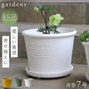 gardens パピエ エコポット浅型 7号.|m2