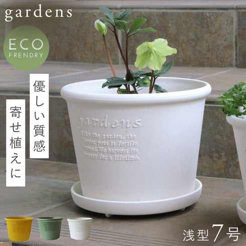 gardens パピエ エコポット浅型 7号.|m2