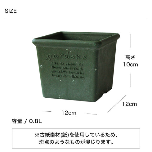 gardens パピエ エコポット角型 120.|s5
