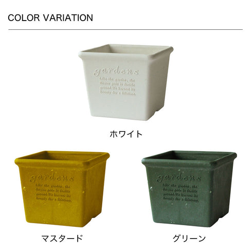 gardens パピエ エコポット角型 120.|s7