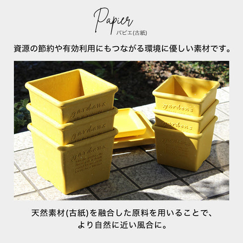 gardens パピエ エコポット角型 120.|s4