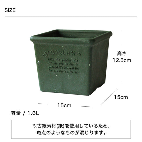 gardens パピエ エコポット角型 150.|s5