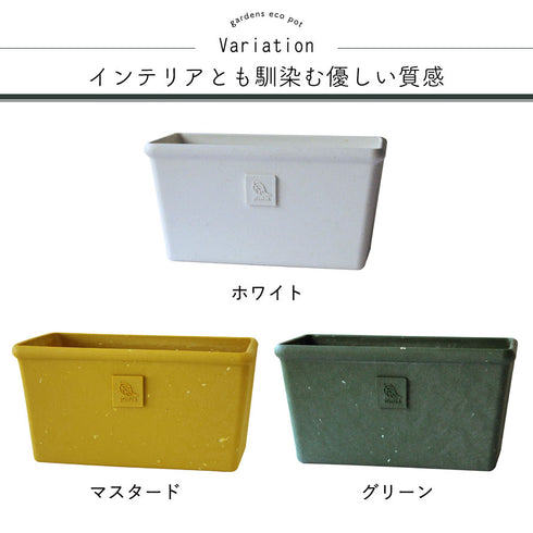 gardens パピエ エコプランター角型ワイド 240.|s4