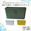 gardens パピエ エコプランター角型ワイド 240.|s1