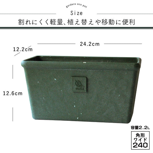 gardens パピエ エコプランター角型ワイド 240.|s3