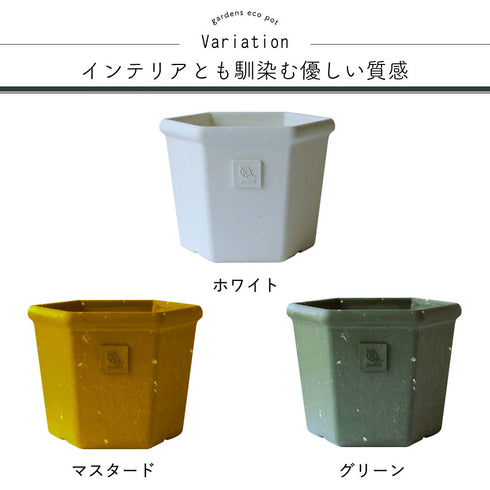 gardens パピエ エコポット六角型 200.|s4