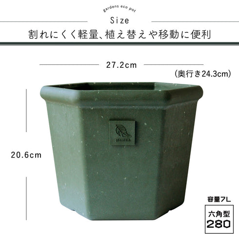 gardens パピエ エコポット六角型 280.|s3