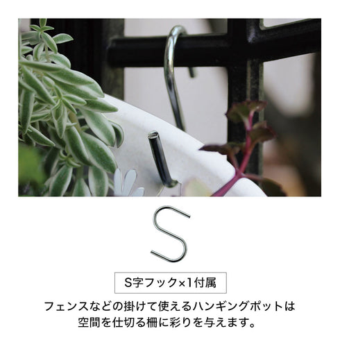 gardens パピエ ハンギングエコポット 210.|s3