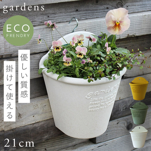 gardens パピエ ハンギングエコポット 210.|m2