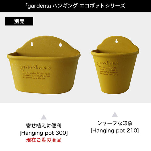 gardens パピエ ハンギングエコポット 300.|s6