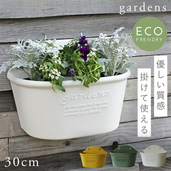 gardens パピエ ハンギングエコポット 300.|m2