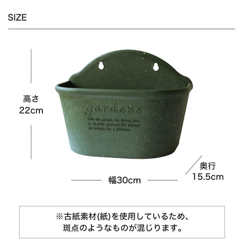 gardens パピエ ハンギングエコポット 300.|s5