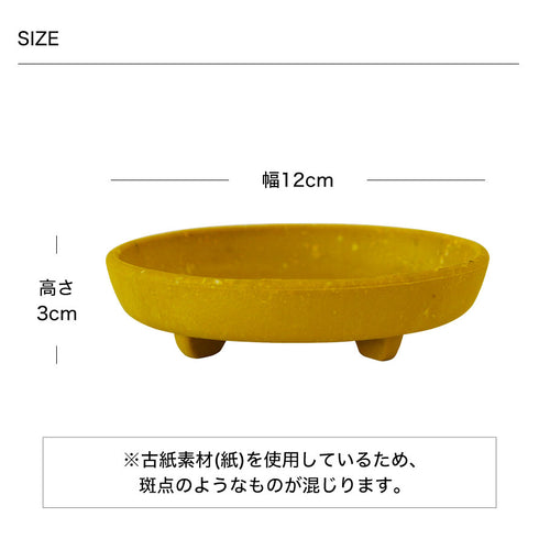gardens パピエ エコプレート丸型 4号.|s5