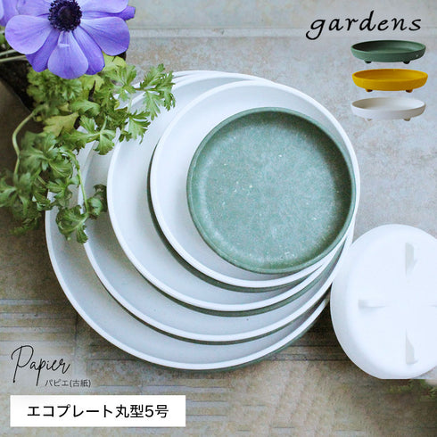gardens パピエ エコプレート丸型 5号.|s1