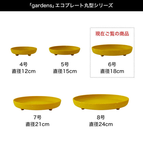 gardens パピエ エコプレート丸型 6号.|s6