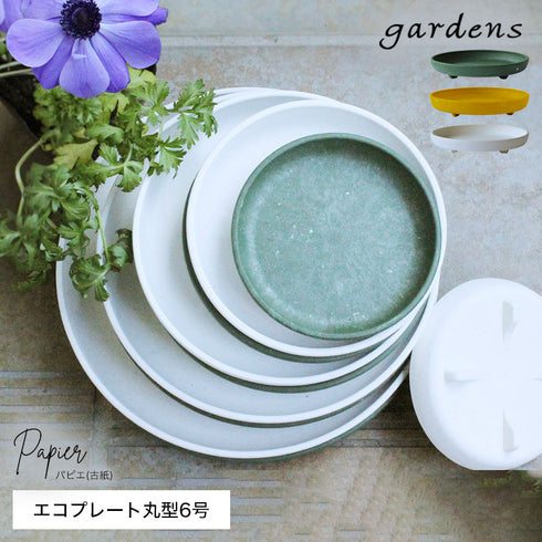 gardens パピエ エコプレート丸型 6号.|s1