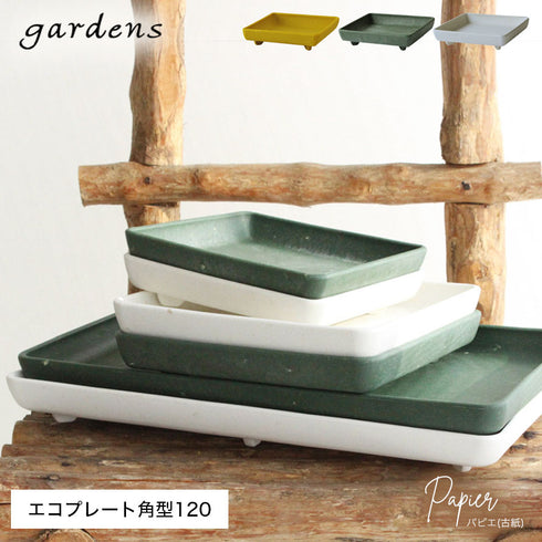 gardens パピエ エコプレート角型 120.|s1