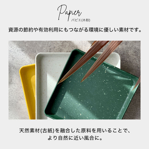 gardens パピエ エコプレート角型 120.|s4