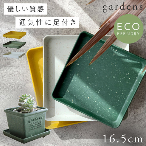 gardens パピエ エコプレート角型 150.|m2