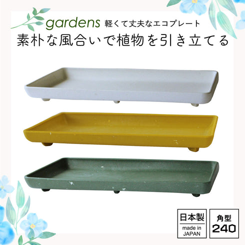 gardens パピエ エコプレート角型 240.|s1