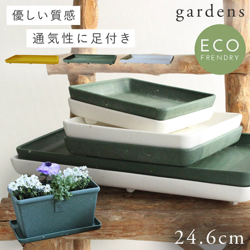 gardens パピエ エコプレート角型 240.|m2