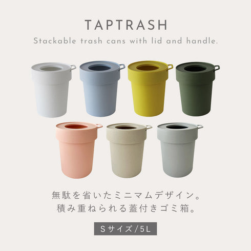 タップトラッシュ Sサイズ.|s1