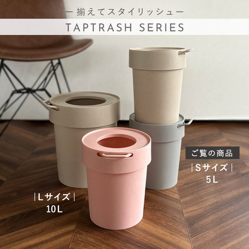 タップトラッシュ Sサイズ.|s10