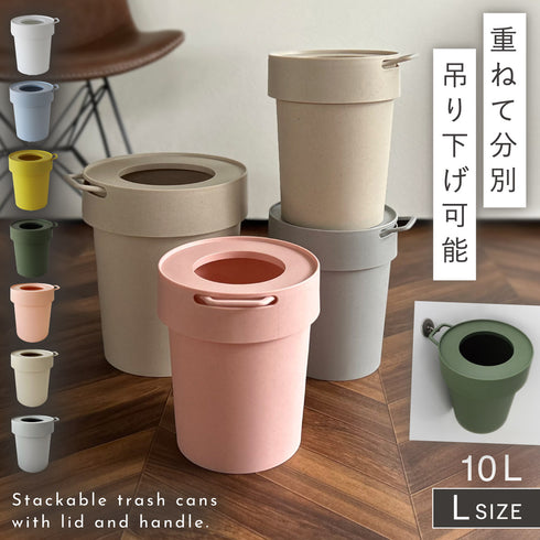 タップトラッシュ Lサイズ.|m2