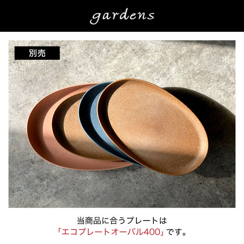 gardens エコプランターオーバル アーブル 400.|s10