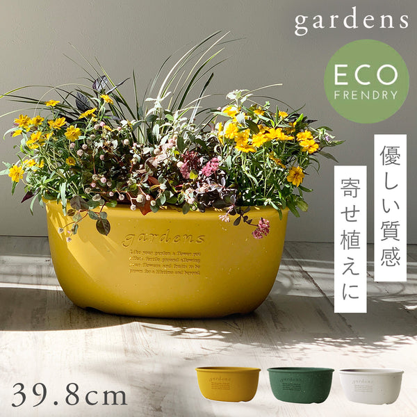 gardens エコプランターオーバル パピエ 400.|m2