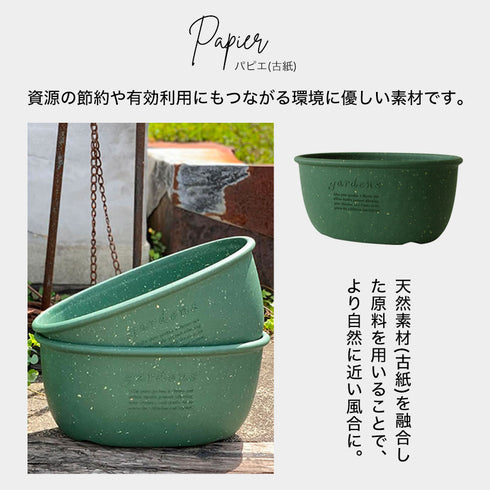 gardens エコプランターオーバル パピエ 400.|s4