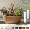 gardens エコプランターオーバル アーブル 490.|m2