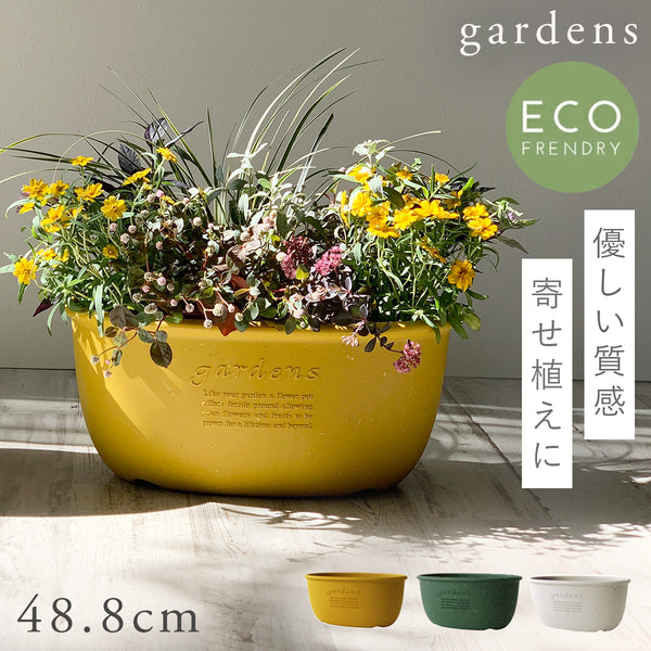gardens エコプランターオーバル パピエ 490.|m2