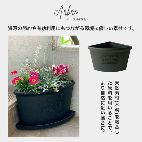 gardens コーナーエコポット アーブル 200.|s4