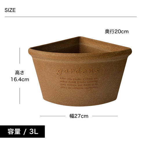 gardens コーナーエコポット アーブル 200.|s5