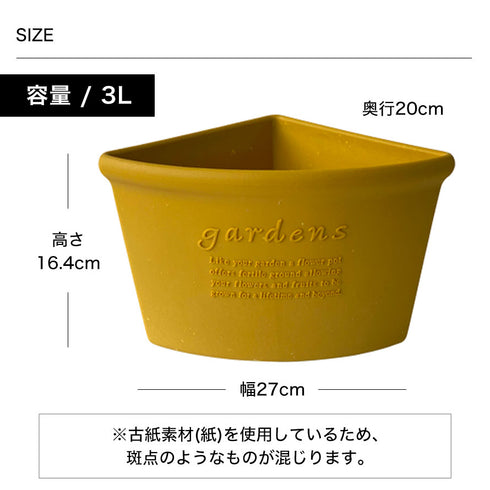 gardens コーナーエコポット パピエ 200.|s5