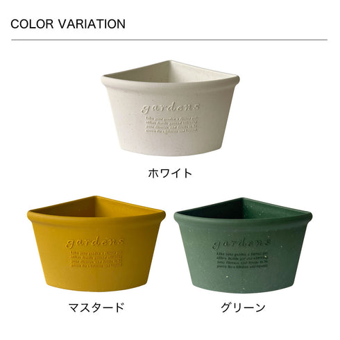 gardens コーナーエコポット パピエ 200.|s9