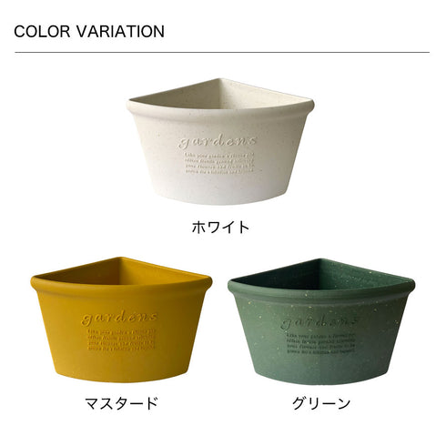 gardens コーナーエコポット パピエ 260.|s9