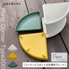 gardens コーナーエコプレート パピエ 200.|s1
