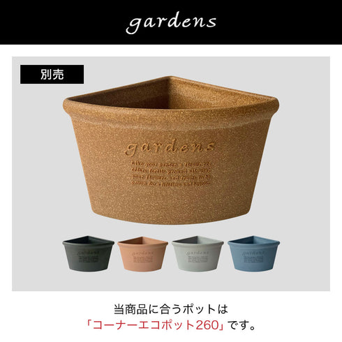 gardens コーナーエコプレート アーブル 260.|s9