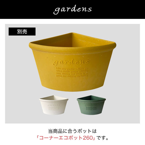gardens コーナーエコプレート パピエ 260.|s9