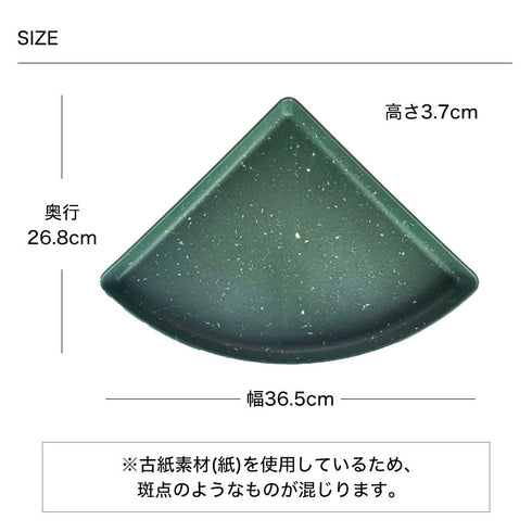 gardens コーナーエコプレート パピエ 260.|s6