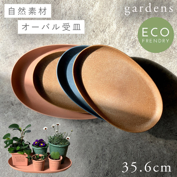 gardens エコプレートオーバル アーブル 400.|m2