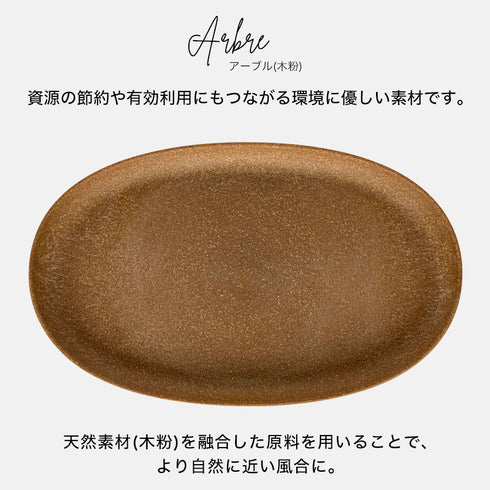 gardens エコプレートオーバル アーブル 490.|s4