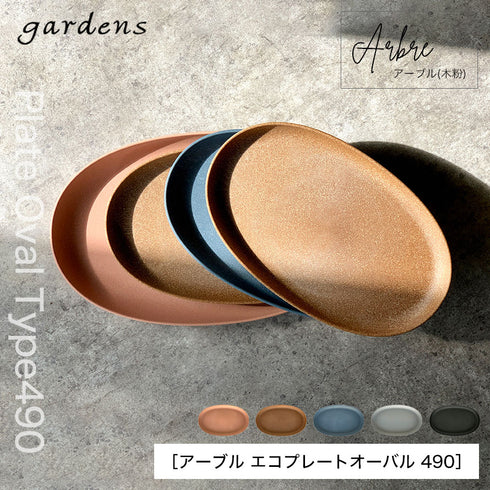 gardens エコプレートオーバル アーブル 490.|s1