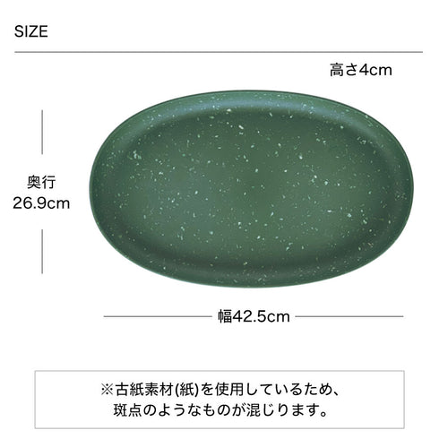 gardens エコプレートオーバル パピエ 490.|s5